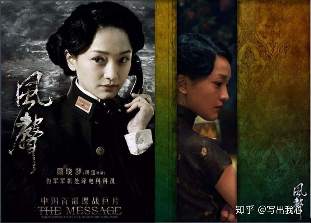 《风声》:这个世界,沉默的事永远比公开的多