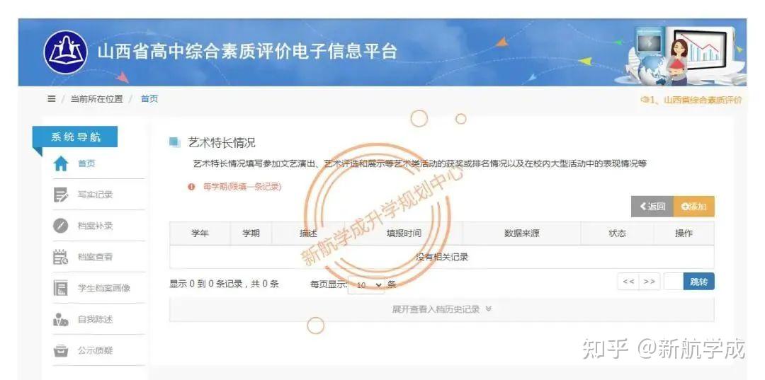 注意!高中生综合素质评价材料别瞎填写,对强基综评影响太大了! - 知乎