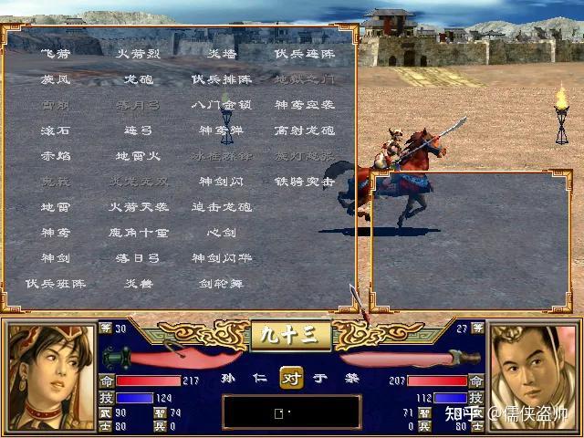《三国群英传3》巾帼英雄篇(上) - 知乎