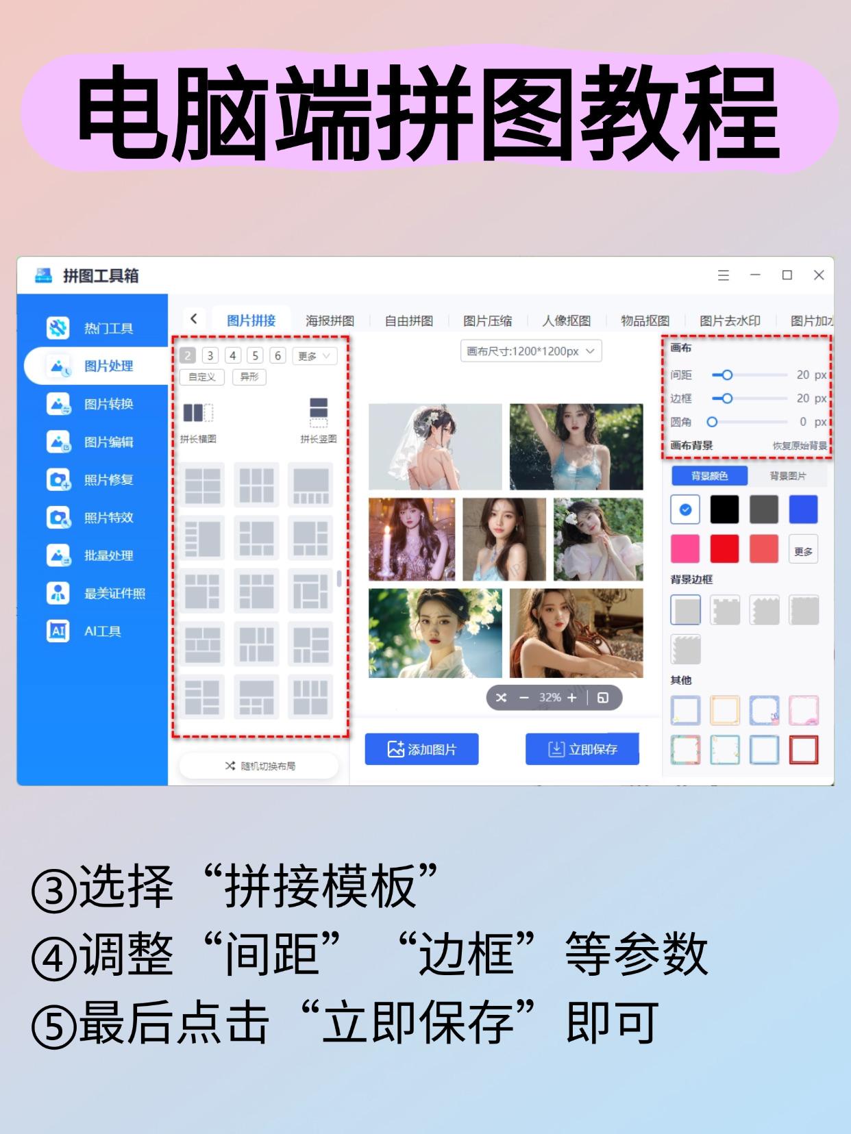 原来苹果自带拼图神器!一键拼九宫格超方便 - 知乎