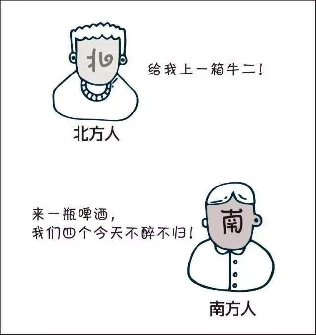 因为这些,南方人和北方人都要打起来了! - 知乎