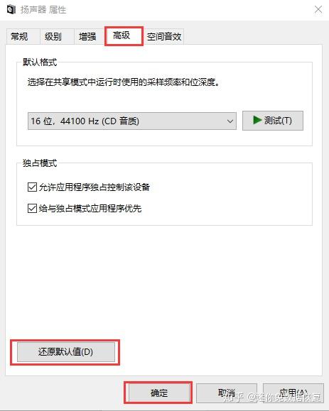 声音图标没了