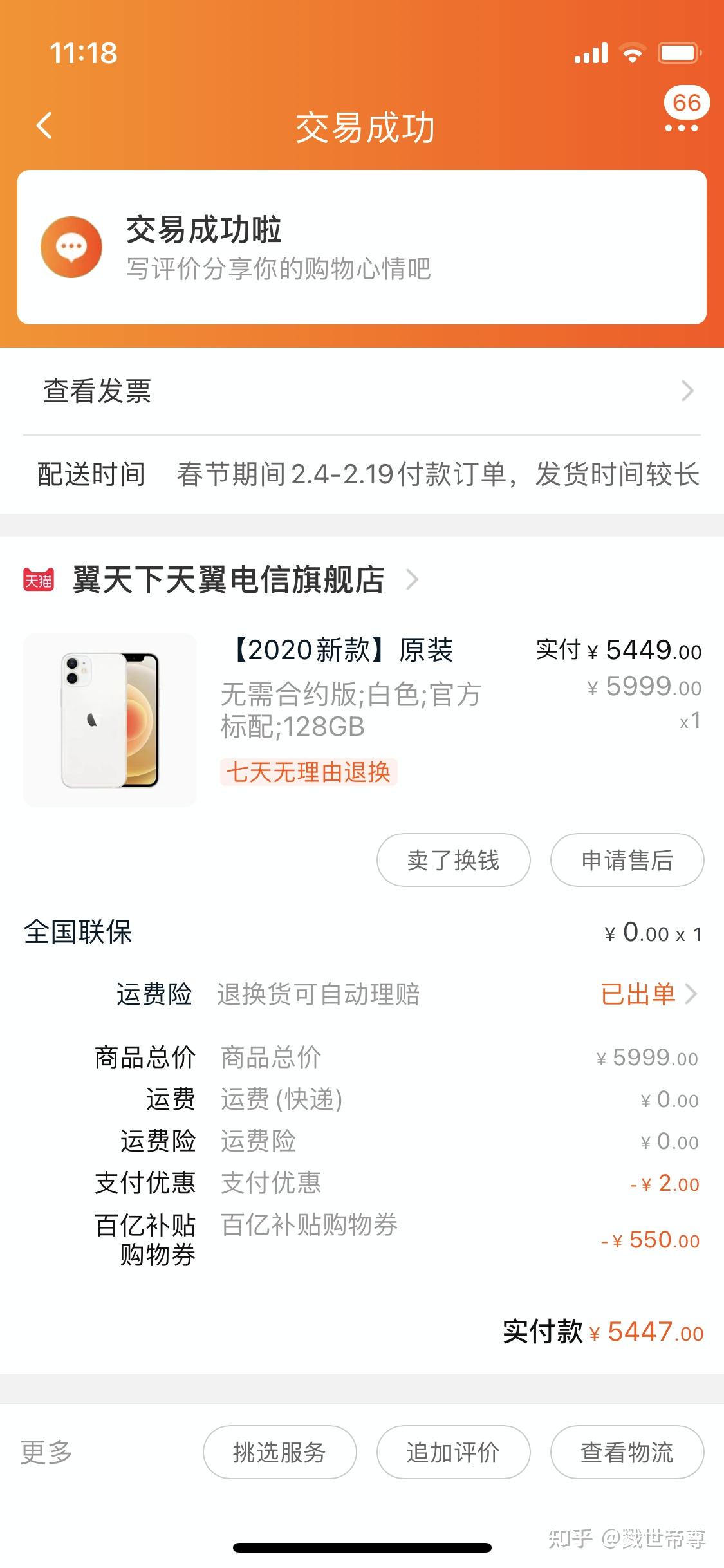 iphone12mini值得购买吗