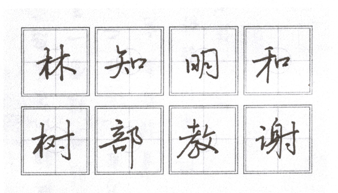 别再乱连笔!行楷真正的核心是结构——6条铁律+48字图解 - 知乎