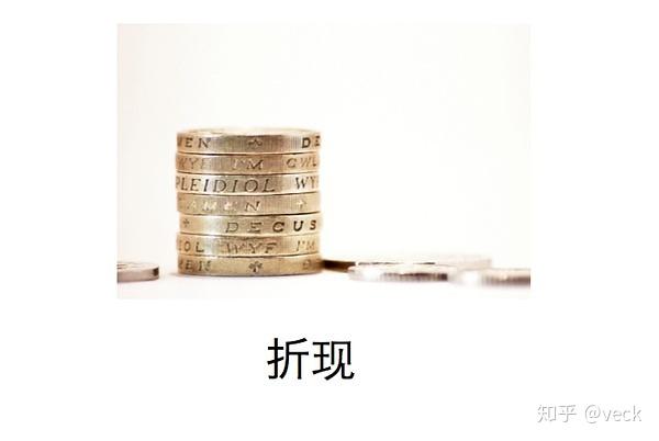 1. 第一个经济学原理是"折现"