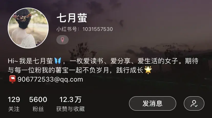 学小红书运营多少粉丝能赚到钱6位从0起步的小红书博主告诉你