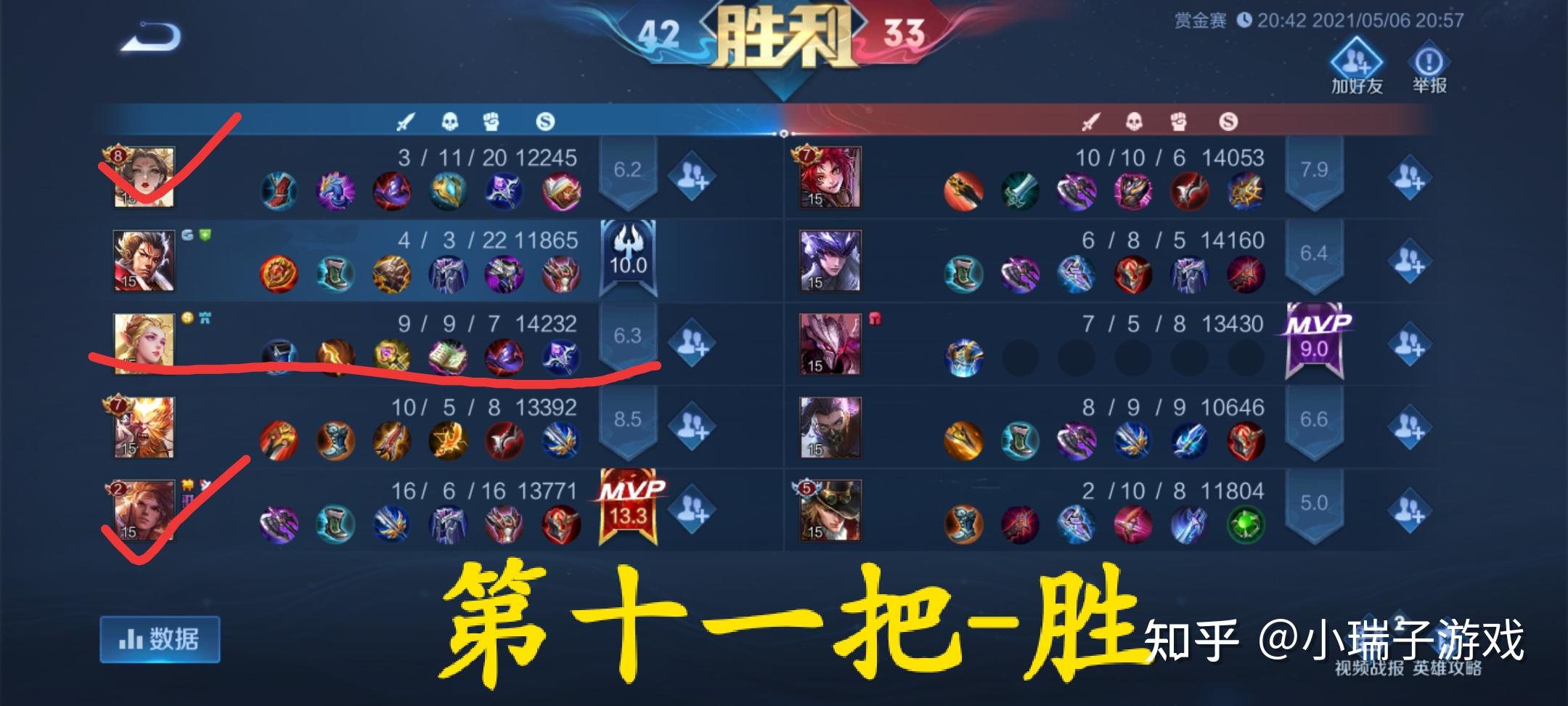 王者荣耀赏金联赛10胜打到钟无艳皮肤全过程玩家辅助是核心