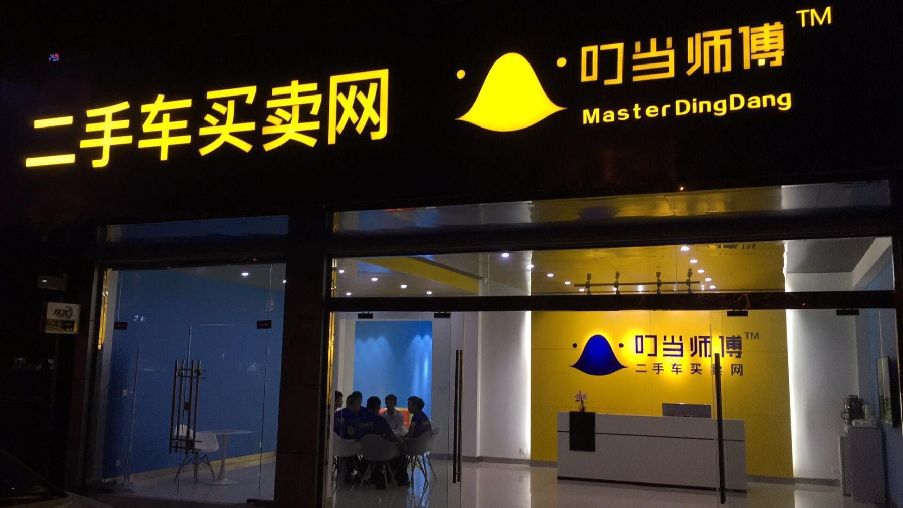 关于二手车买卖合同你必须知道的规定