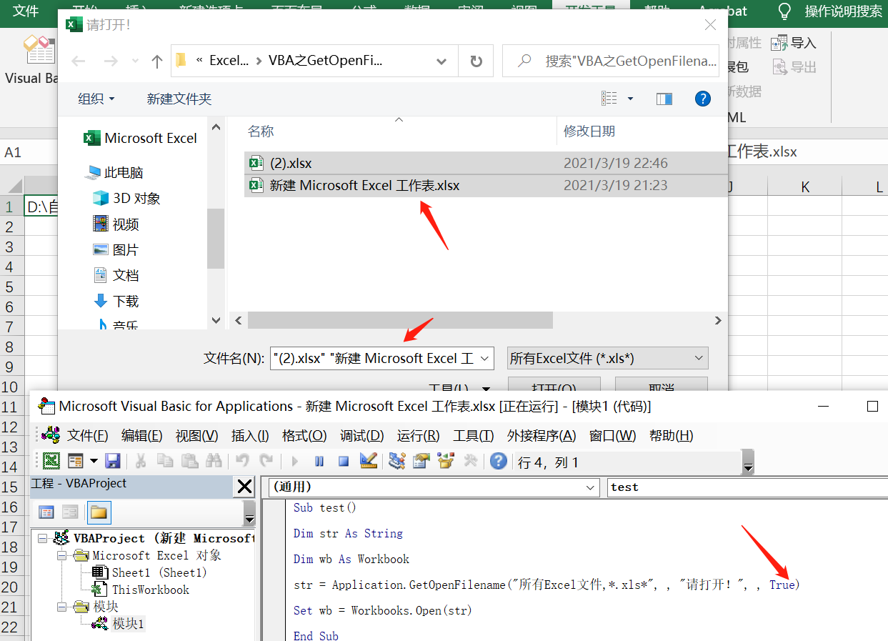 Vba excel getopenfilename не работает