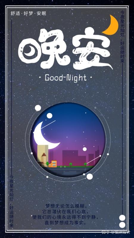 有没有雨晚安有关的好看的图片