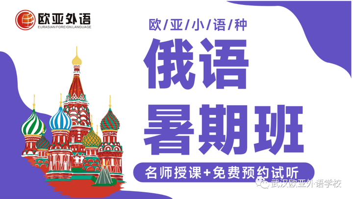 学习俄语的优势有哪些？对“零基础”入门学俄语的建议 - 知乎