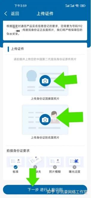 广电卡二次实名认证教程,一看就会! - 知乎