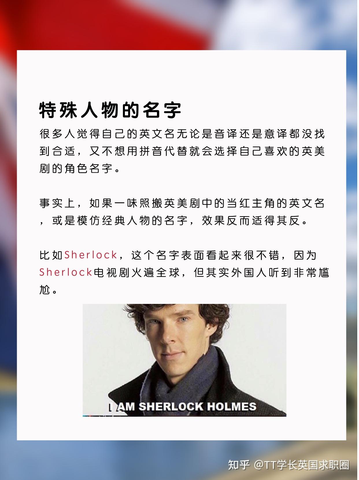 千万别取这些英文名！ - 知乎