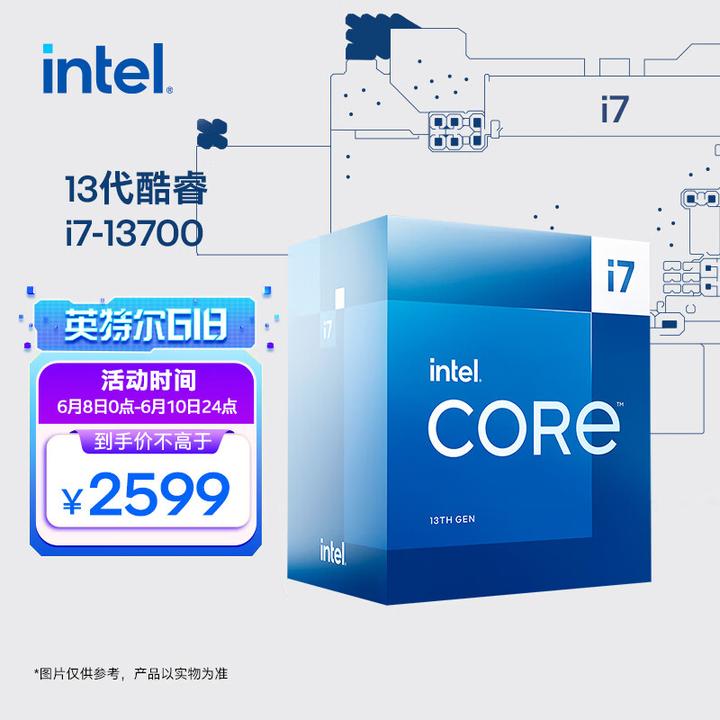 intel 13代i7-13700装机配置方案推荐。含推荐搭配的主板，内存，散热等