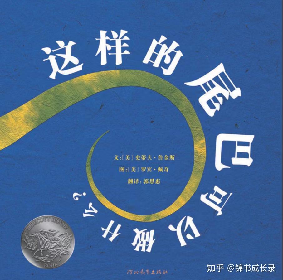 不讲故事的科普类绘本，原来还可以这样有趣！这样读！ - 知乎