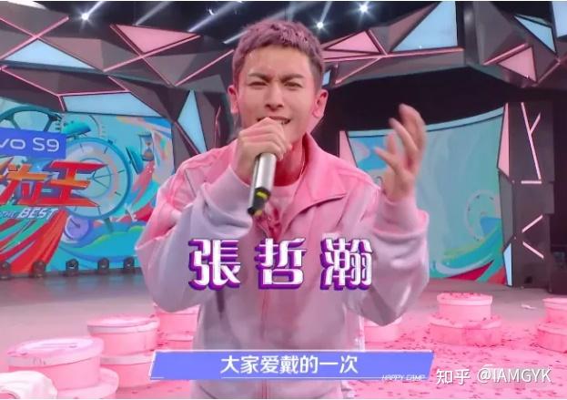 《快乐大本营》下期绝了!张哲瀚龚俊现场"翻脸",说好的友爱呢? - 知乎