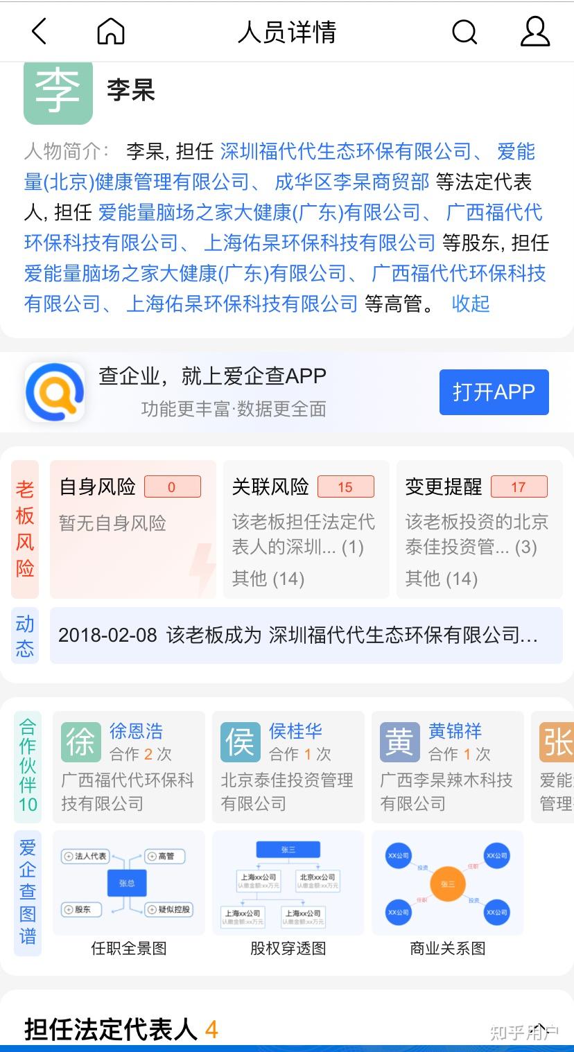 李杲脑场3集图片