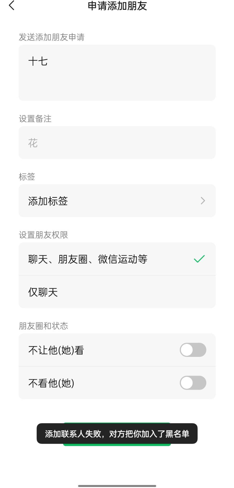 为啥微信互删后朋友圈点赞评论都还在