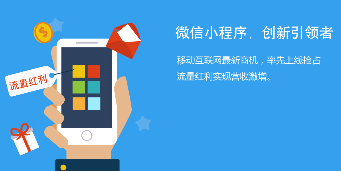 企业版小程序开发(企业微信小程序开发制作)