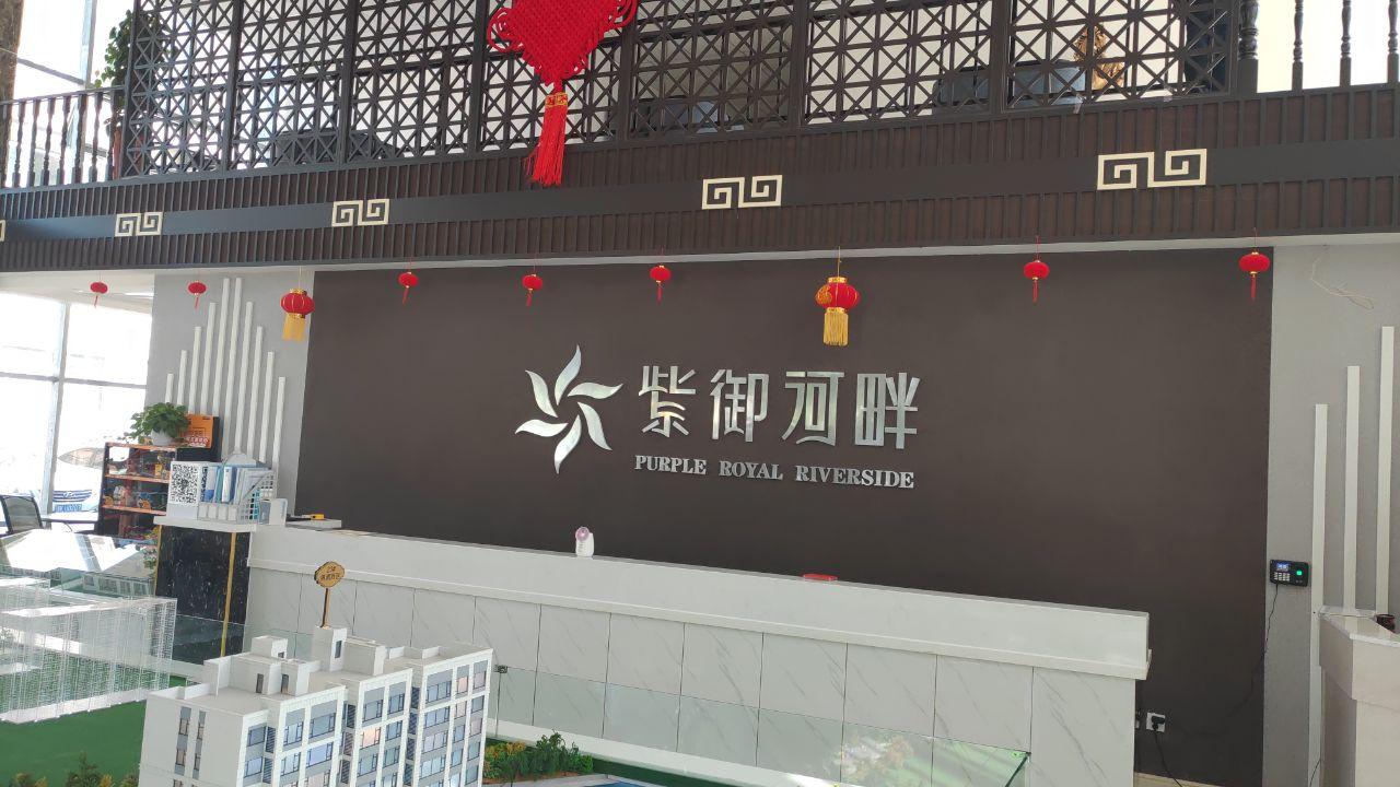 第4天威海荣成紫御河畔公寓大龄青年请不要看