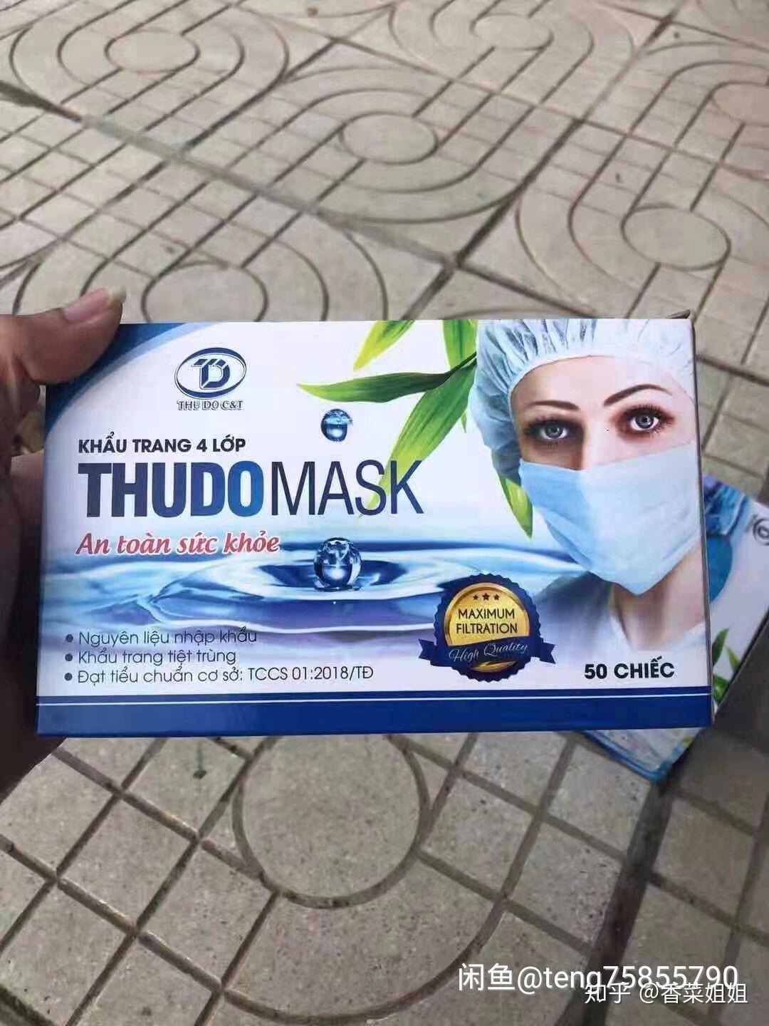 越南医用品和国内标准一样么?谁能帮忙看看这个口罩是不是正规的?