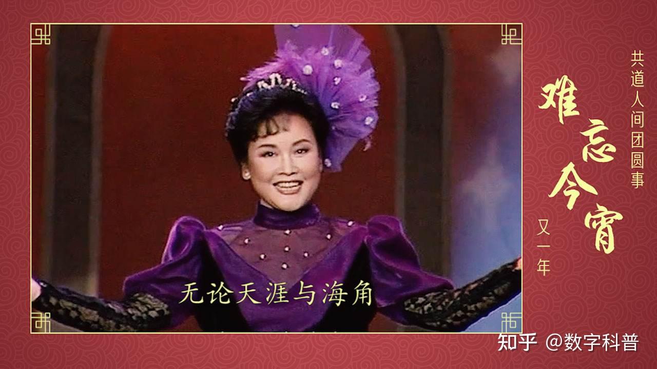 春晚的经典歌曲,多少年来经久不衰! - 知乎