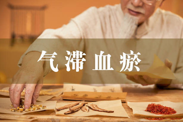 气滞血瘀难调理,七大穴位轻松解决! - 知乎