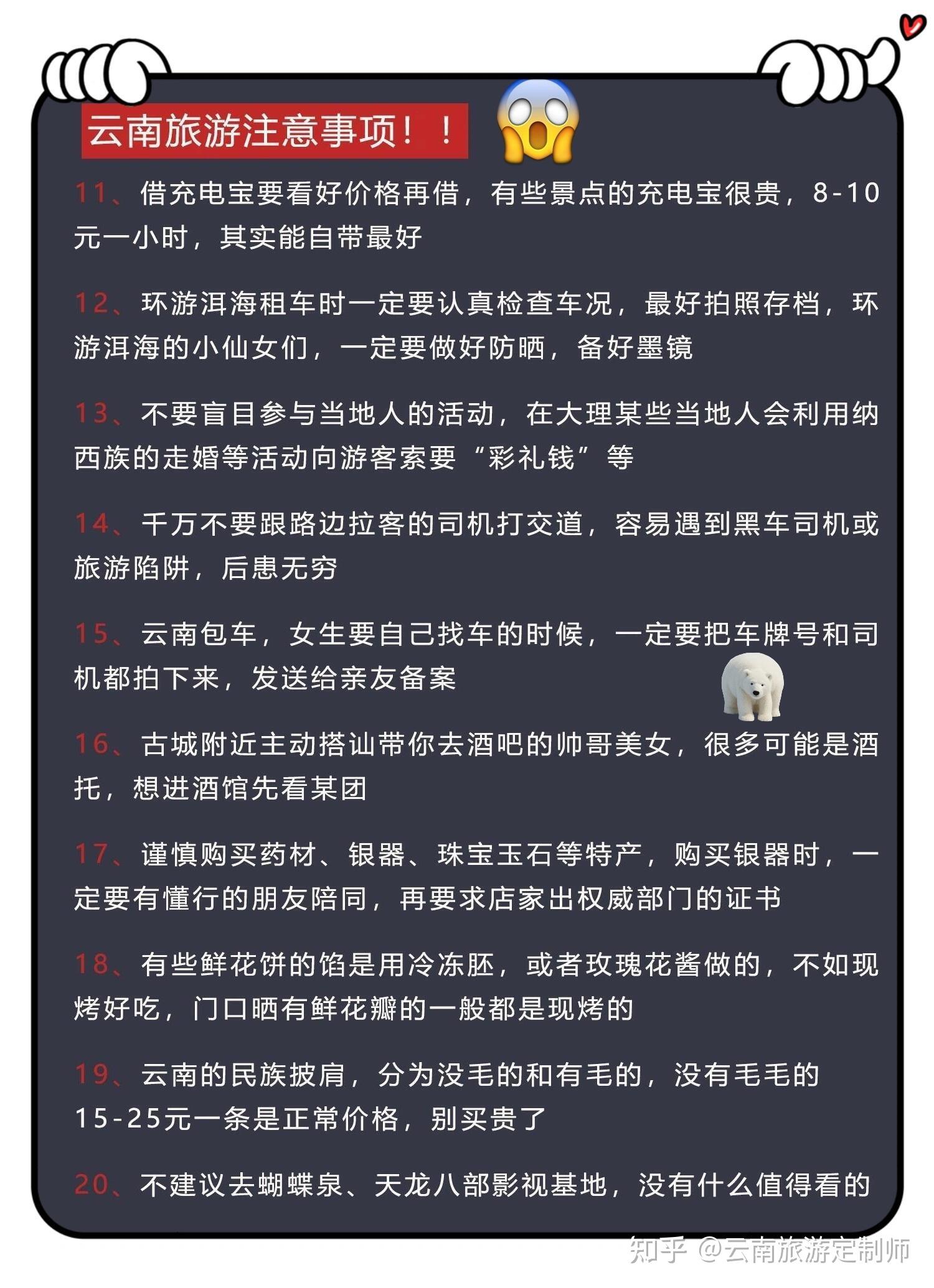 云南旅游攻略😍,不走弯路的完美指南! - 知乎