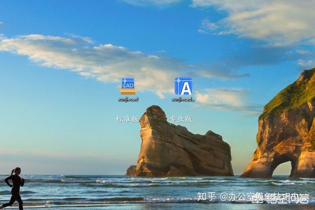 CAD哪个版本的最好用?