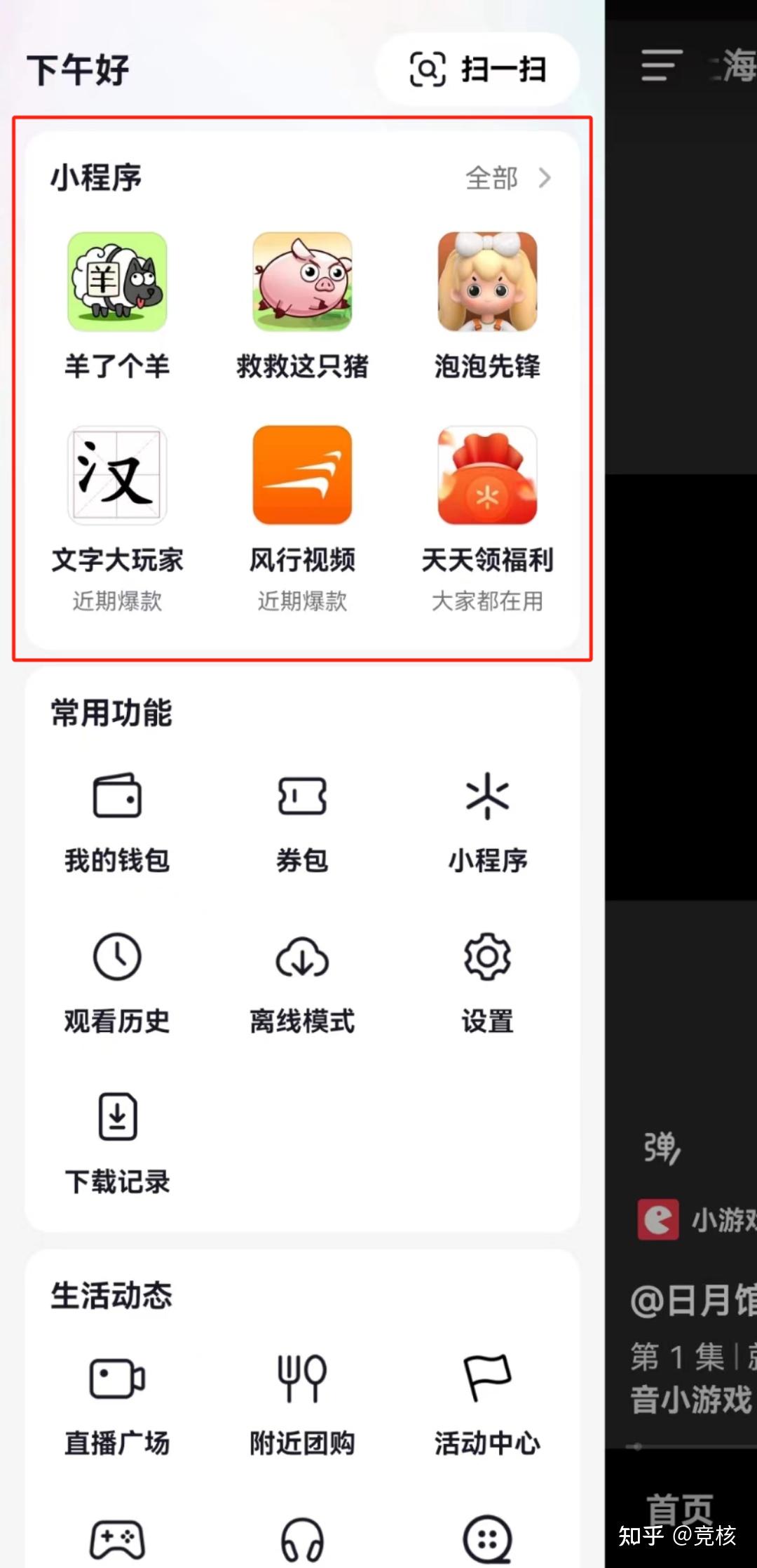 抖音VS微信，小游戏的另一种解法 - 知乎
