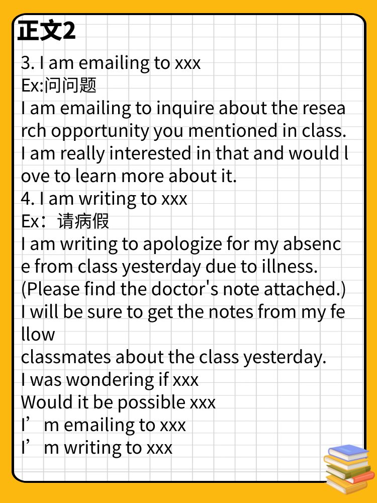 如何礼貌的给教授发邮件💜模板和例句 知乎