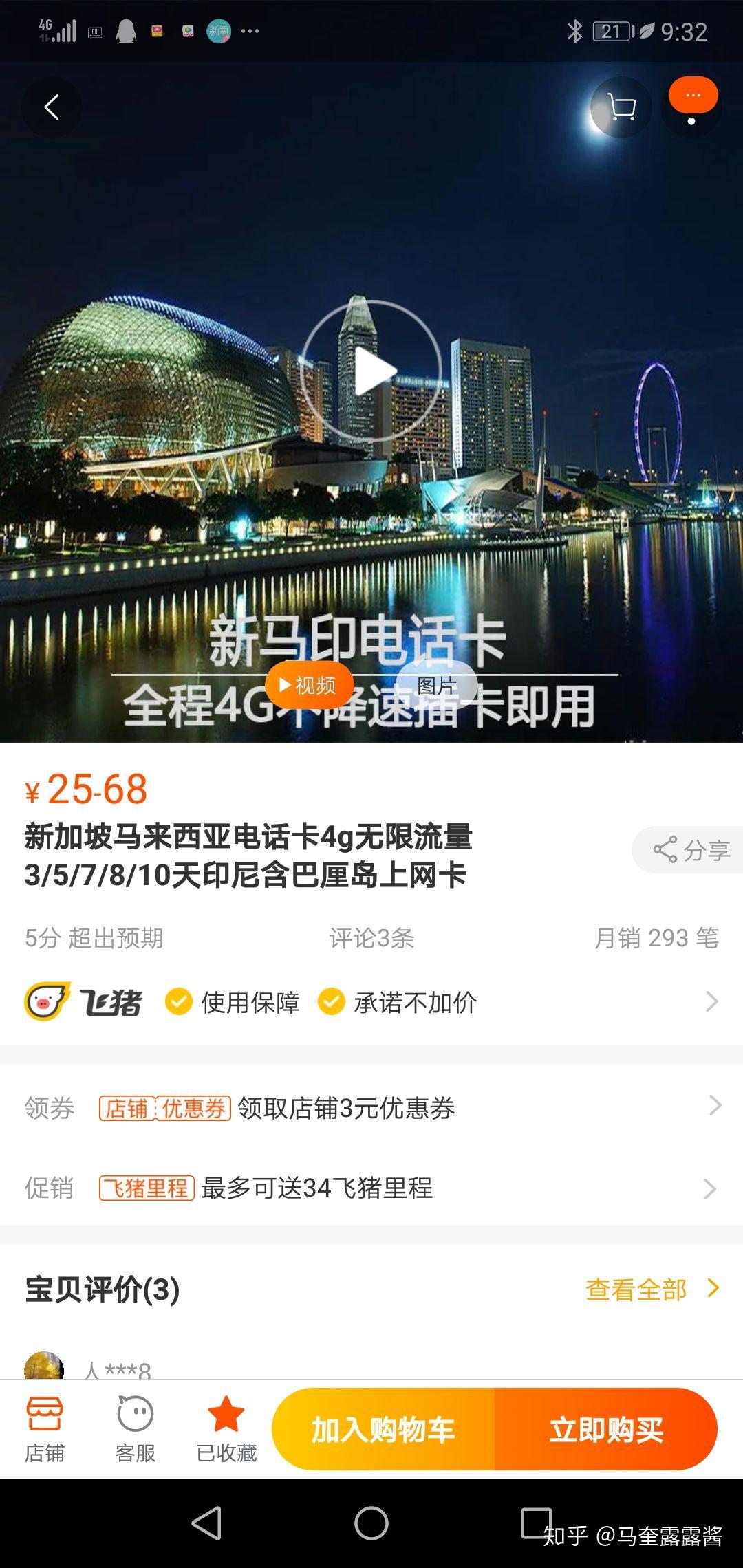 去巴厘島到底是開通境外流量比較好還是買手機卡比較好