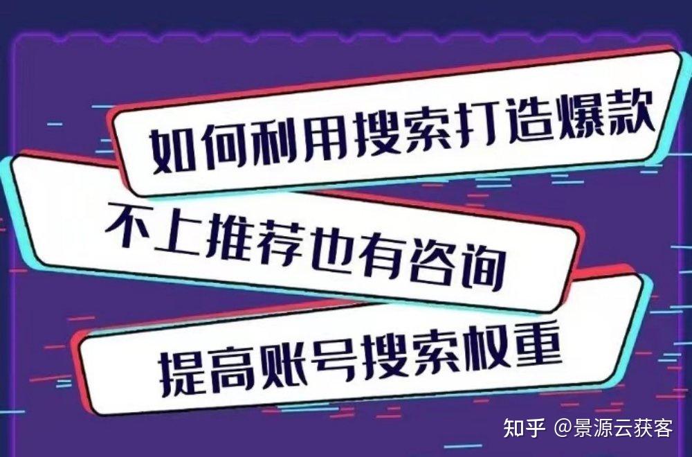 如何靠抖音seo賺錢?抖音流量如何變現? - 知乎