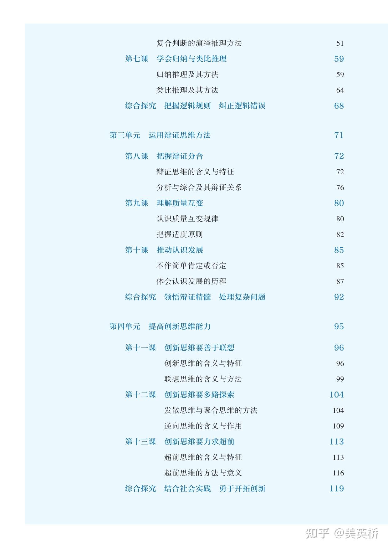 政治必修二课本目录图片