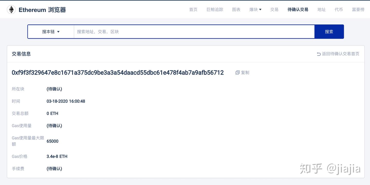 区块链API|以太坊待确认交易-Tokenview - 知乎