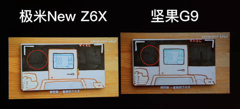 奧爾良鹹魚堡:極米new z6x&堅果g9實測對比,家用投影dmd芯片尺寸不同