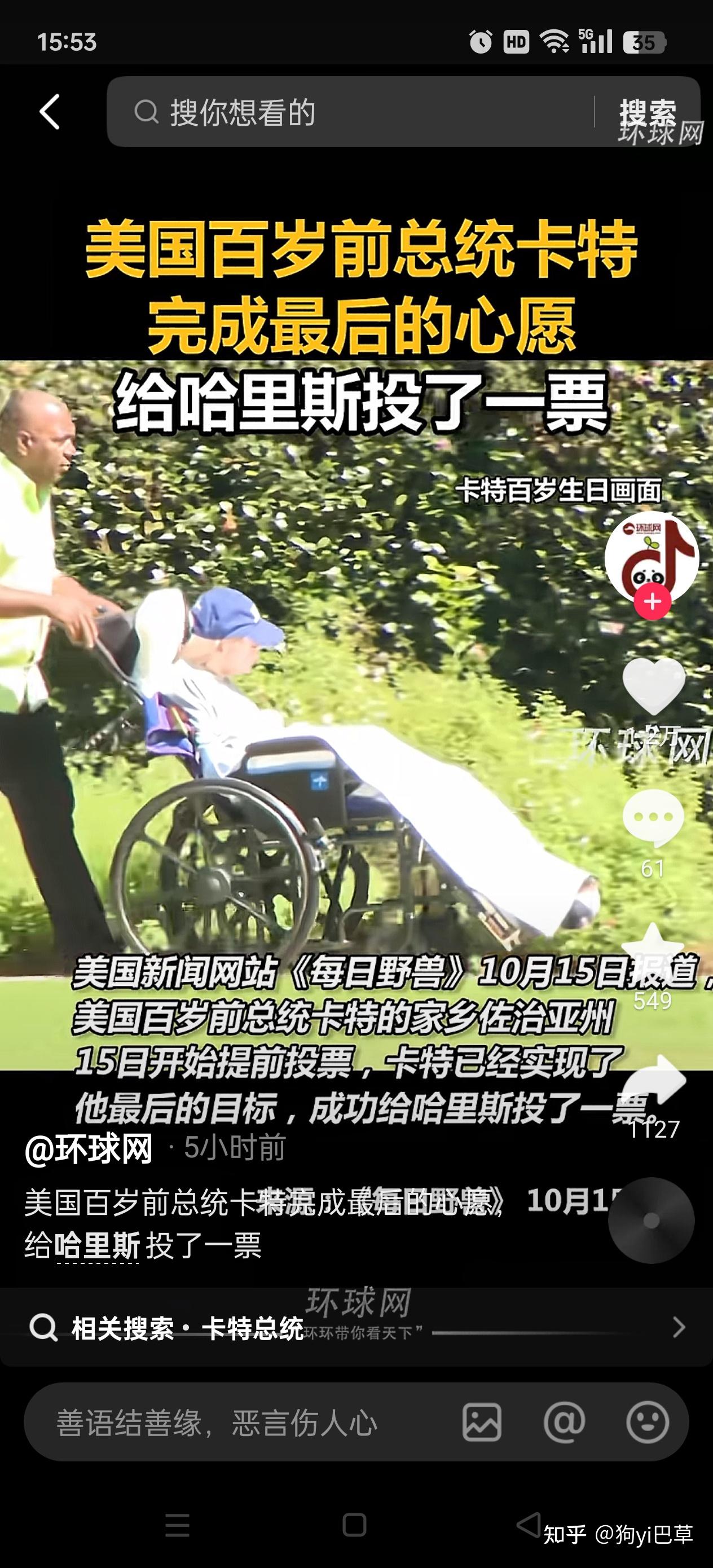 关注问题 ​ 写回答 登录/注册 美国总统 吉米·卡特 如何评价墓