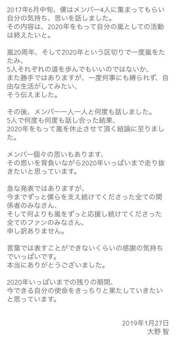 如何看待arashi宣布年休止活动 知乎