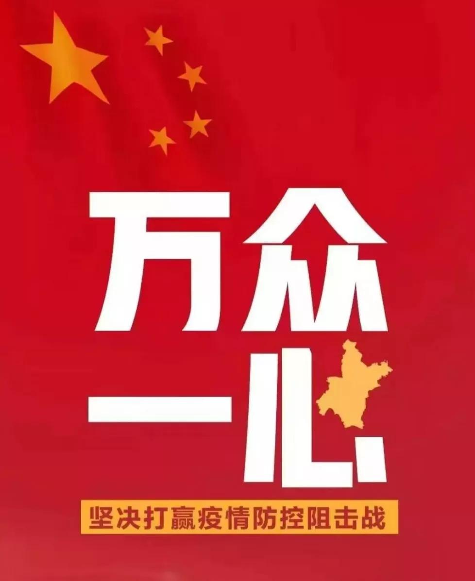 打好防疫保卫战,xdc 在行动!