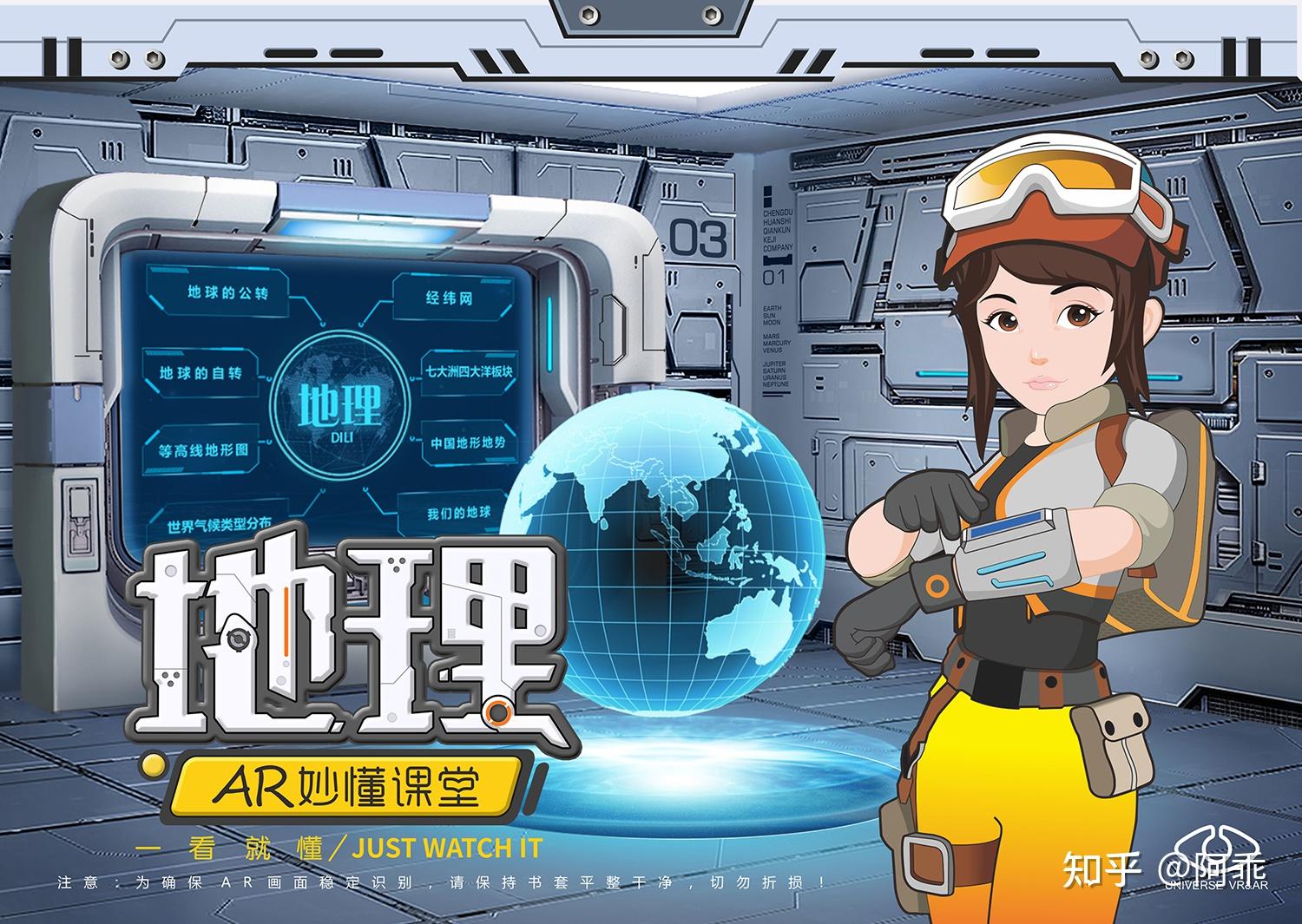 秒懂初中地理ar识别图怎么使? - 知乎