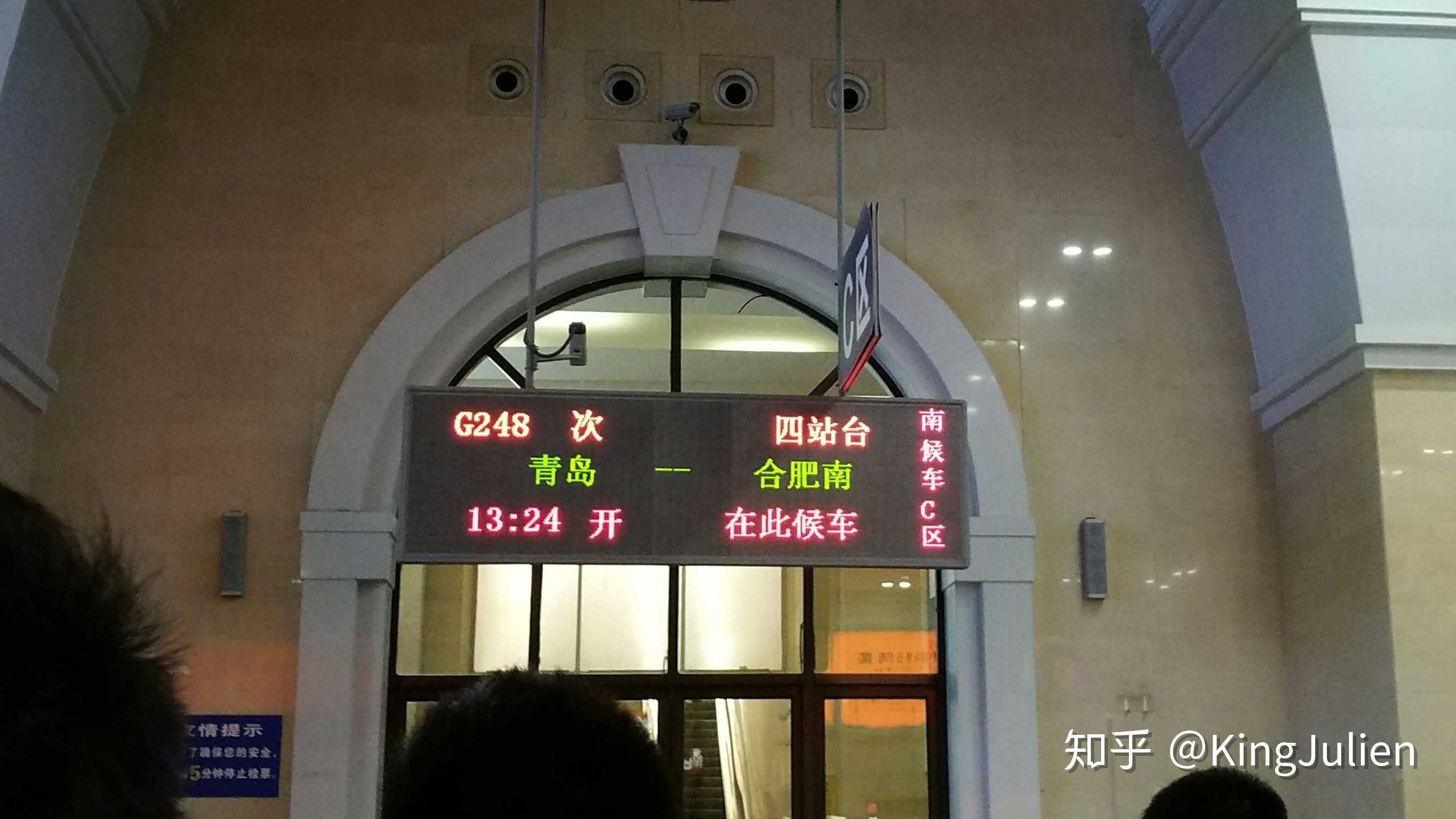 家湖站:苏州站:无锡东站:到达口屏幕(按照车站名称拼音排序):蚌埠南站