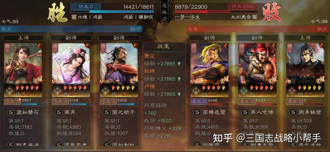 三国志战略版英雄命世剧本sp卢植-sp貂蝉-萧芷最强T0阵容太奶弓详细攻略 - 知乎