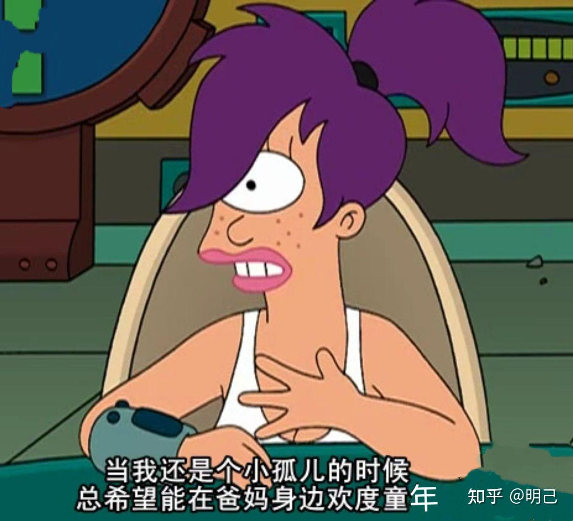 如何评价飞出个未来futurama的女主角turangaleela