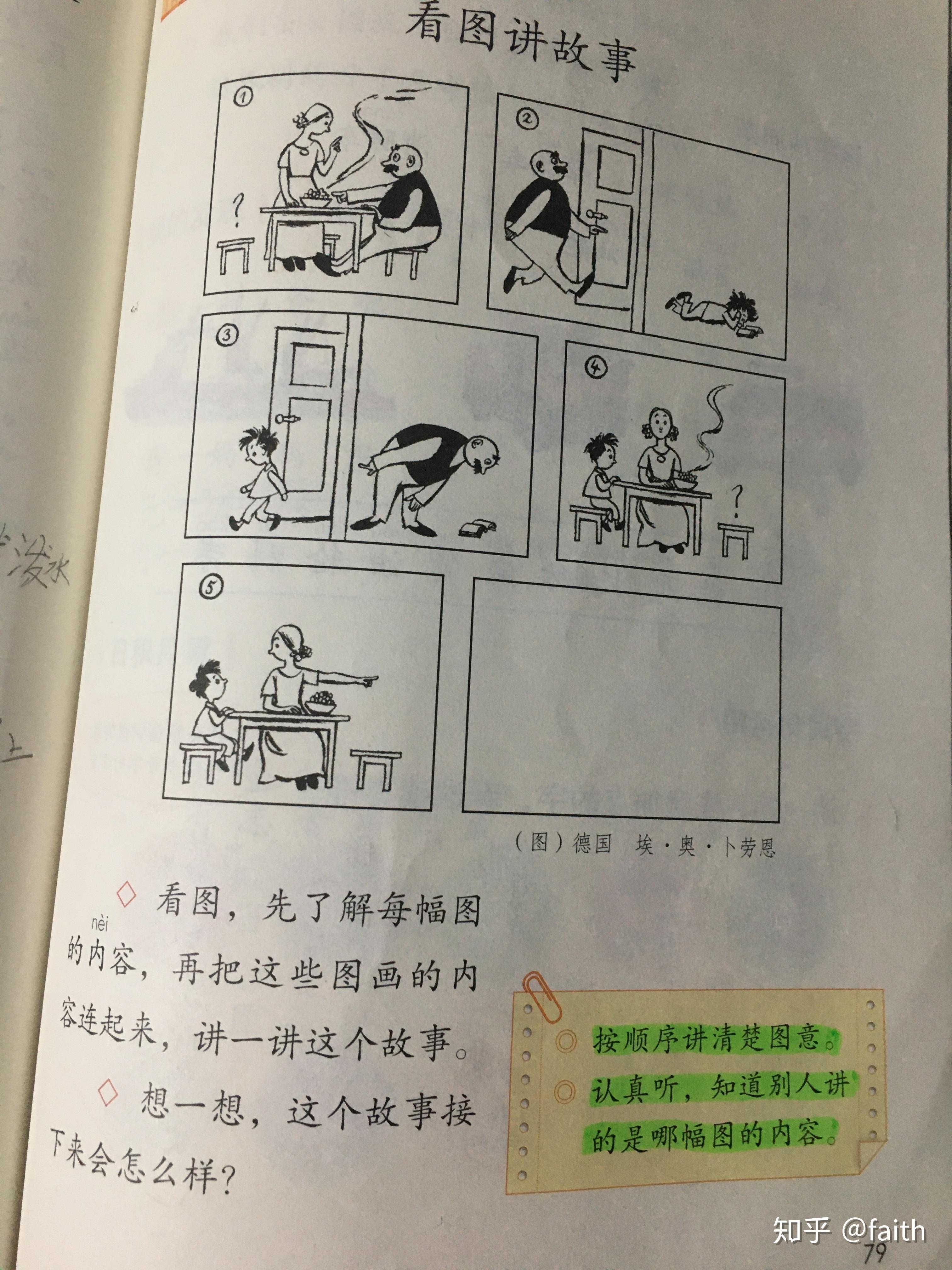 手把手教二年級的兒子寫作文從痛苦地聽一句寫一句到自信心爆棚地洋洋