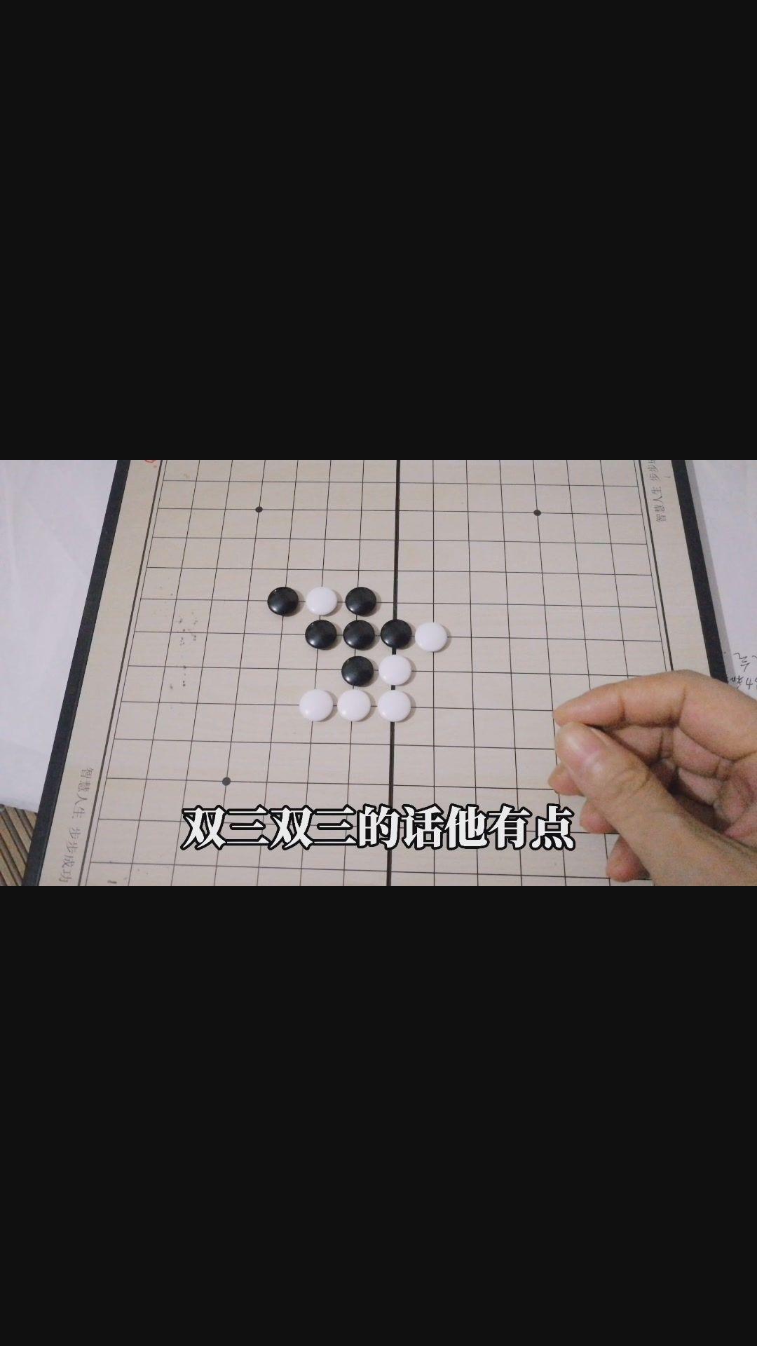 五子棋必胜阵法之梅花阵新手多掌握几个阵法是必须的