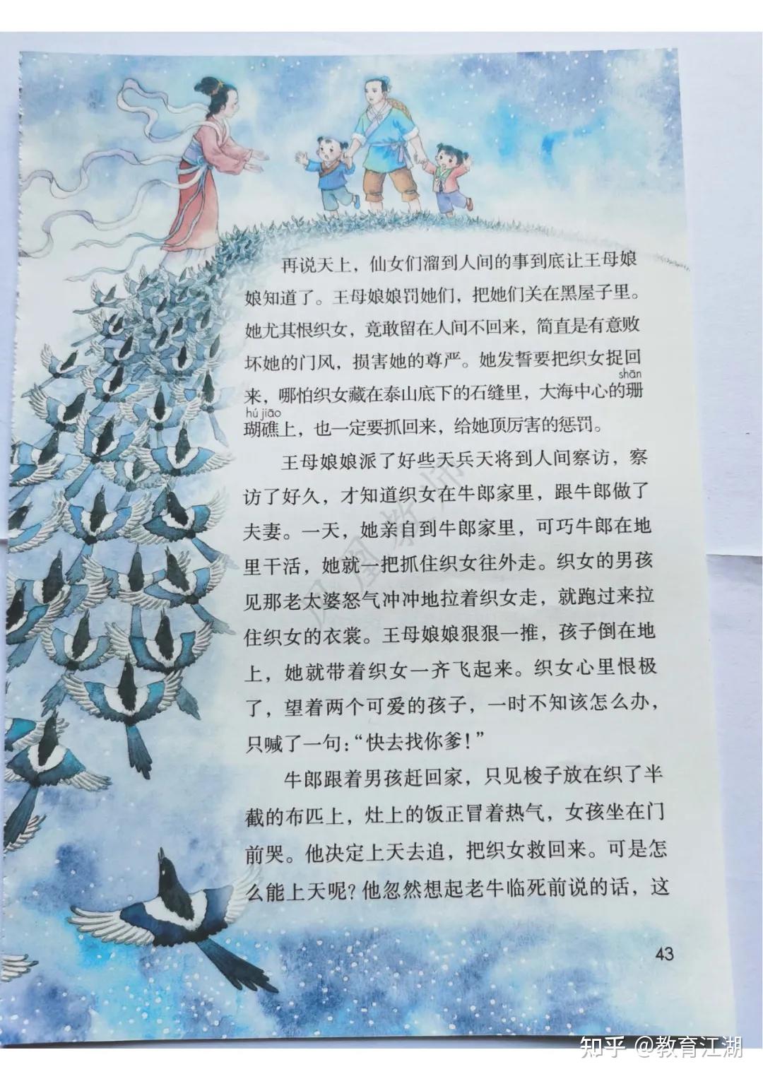 小学五年级语文教学经验?