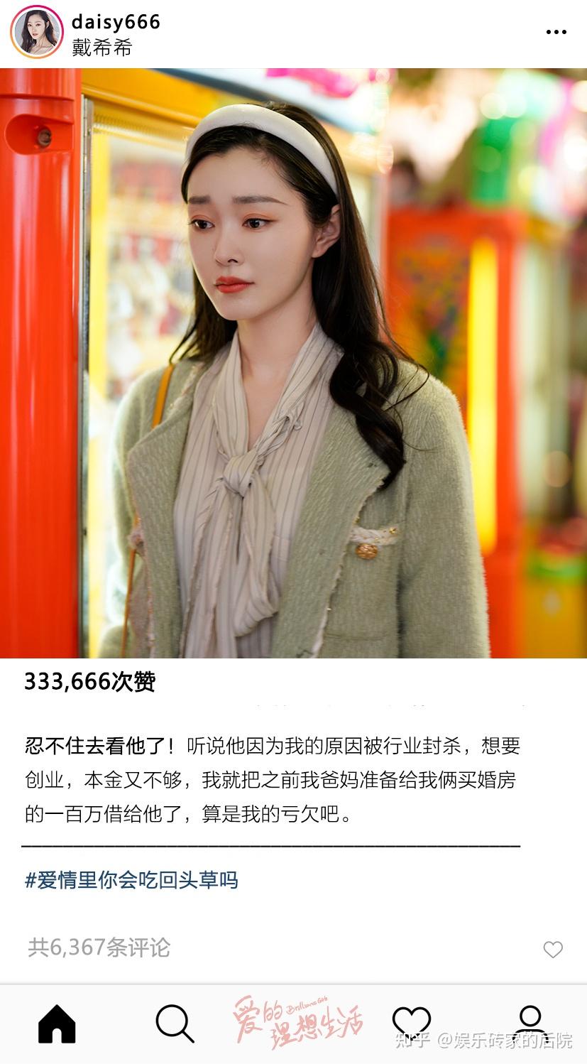 殷桃宋轶带着新版涩女郎割起女性观众这茬韭菜毫不手软