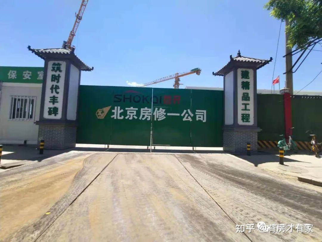 首开锦鲤锦鲤雅苑房家2021年6月9日五次实地踩盘播报施工