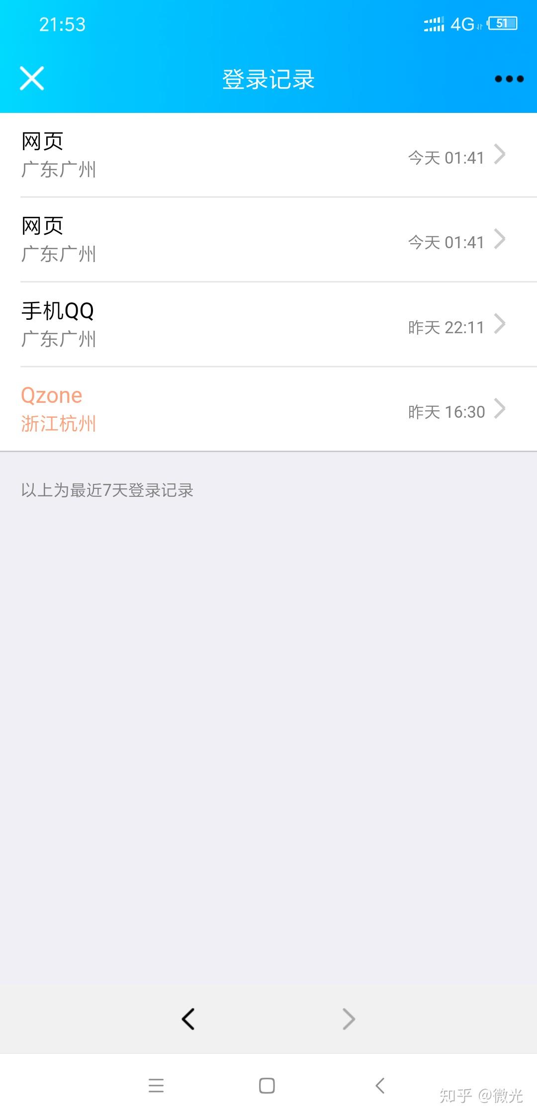 QQ号被盗的都不敢用QQ号了。太渗人了，说了重要的信息被人看见感觉都废了 - 知乎