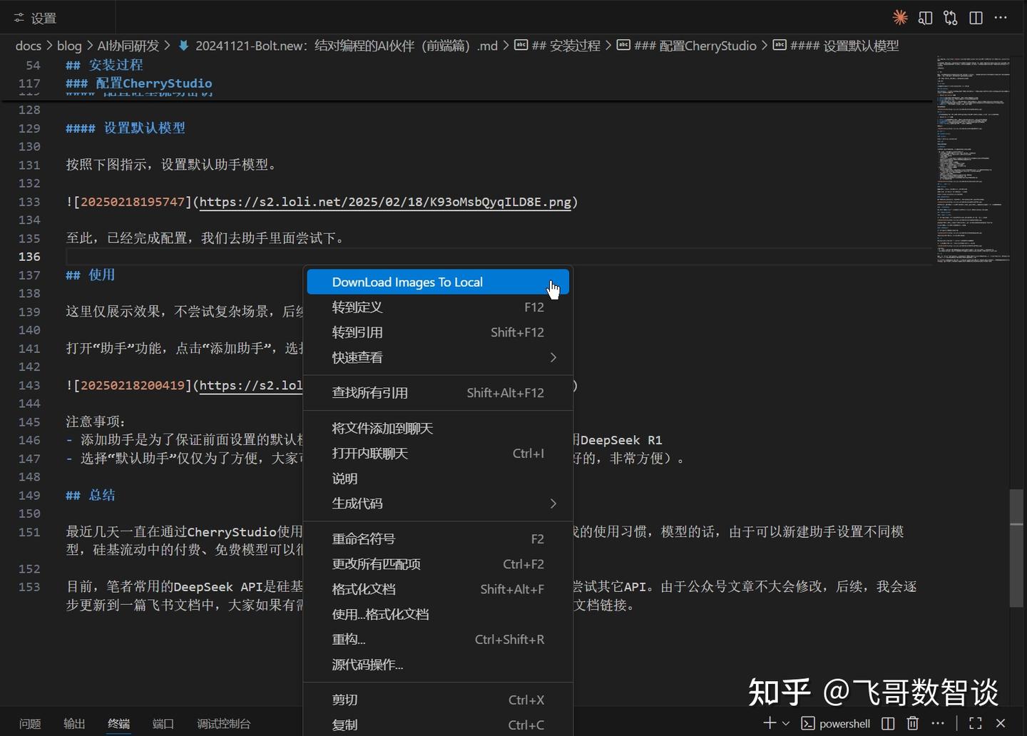 分享一个 VS Code 插件:一键把 Markdown 网络图片存本地 - 知乎